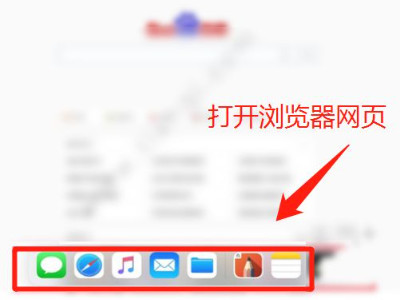 ipad不满屏怎么设置第3步