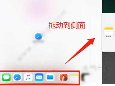 ipad不满屏怎么设置第4步