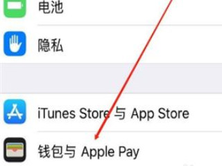 苹果手机公交卡手机怎么充值第1步