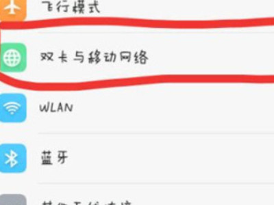 oppo更新后怎么关不了hd第2步