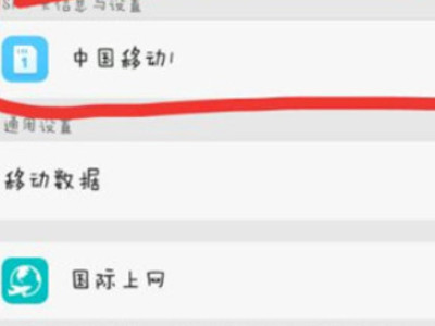 oppo更新后怎么关不了hd第3步