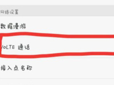 oppo更新后怎么关不了hd第4步