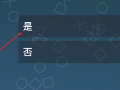 vivo手机vulkan如何开启第5步