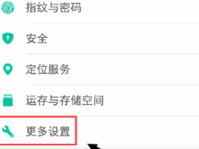 vivo手机一直说话怎么关闭第2步