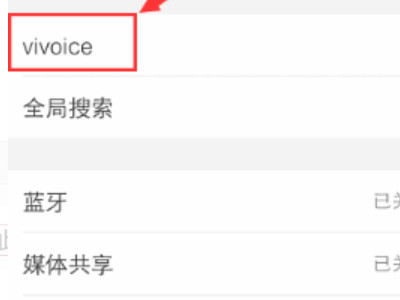 vivo手机一直说话怎么关闭第3步