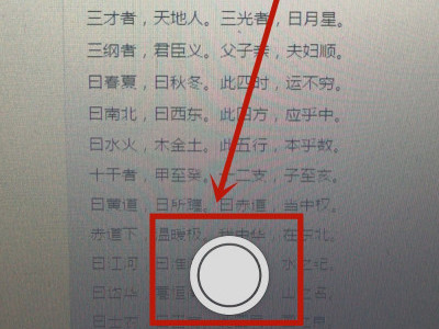 苹果手机的扫描功能在哪里第5步