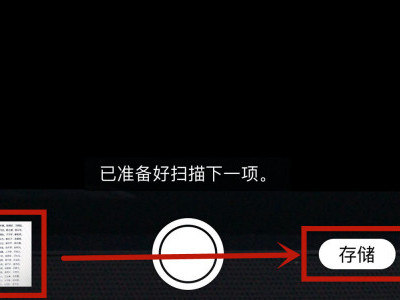 苹果手机的扫描功能在哪里第6步