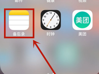苹果手机扫描功能在哪里第1步