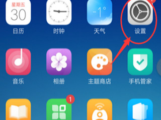 oppoa59s手机怎么恢复出厂设置第1步