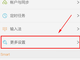 oppoa59s手机怎么恢复出厂设置第2步
