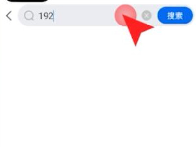 手机如何修改wifi名称第1步