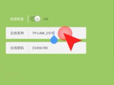手机如何修改wifi名称第3步