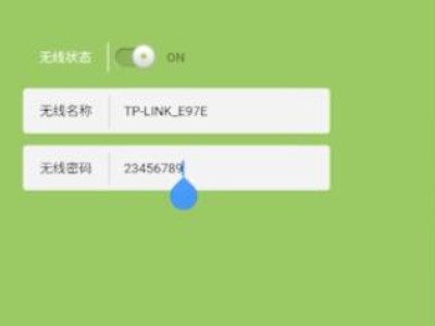 手机如何修改wifi名称第4步
