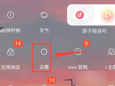 vivo快捷中心怎么设置在下面第1步