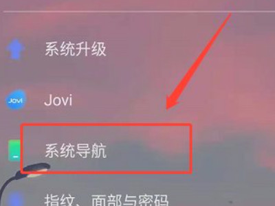 vivo快捷中心怎么设置在下面第2步