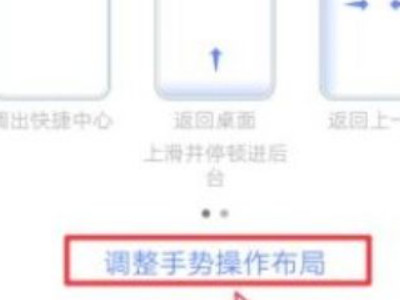 vivo快捷中心怎么设置在下面第3步