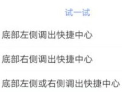 vivo快捷中心怎么设置在下面第4步