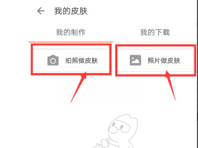 苹果咋设置键盘壁纸第5步