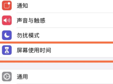 苹果手机可以设置应用锁吗第1步