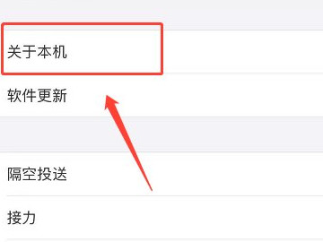 如何看苹果手机是美版还是国行第3步