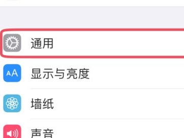 苹果手机一打字就读出来第2步