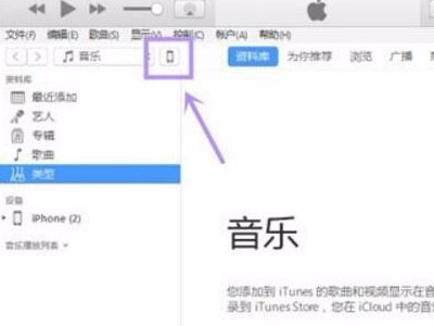 苹果降系统降级第2步
