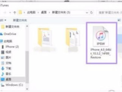 苹果降系统降级第4步