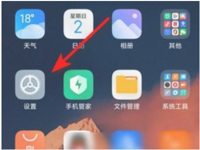红米怎么恢复出厂设置方法第1步