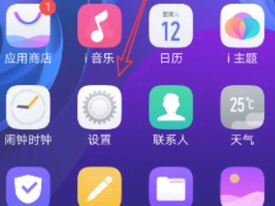vivo手机nfc功能怎么打开第1步