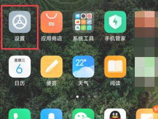 小米11指纹解锁怎么取消亮光第1步