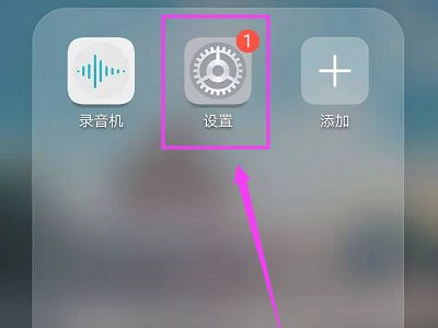 vivo手机怎样设置锁屏步数第1步
