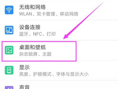 vivo手机怎样设置锁屏步数第2步