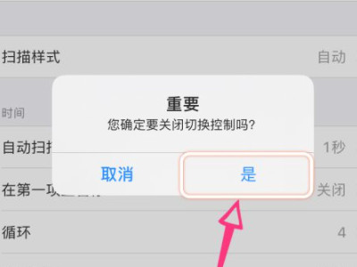 苹果手机出现蓝框怎么取消第5步
