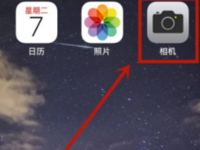 苹果手机拍照时屏幕一直抖动第1步