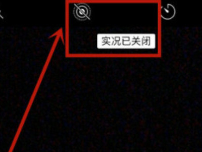 苹果手机拍照时屏幕一直抖动第3步