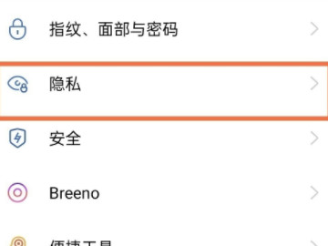 oppo手机双系统怎么切换第1步