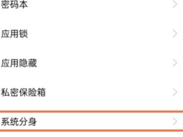 oppo手机双系统怎么切换第2步