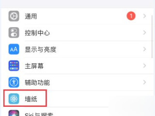 苹果怎么让壁纸一直动第2步
