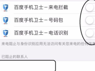 ios14来电阻止与身份识别第5步