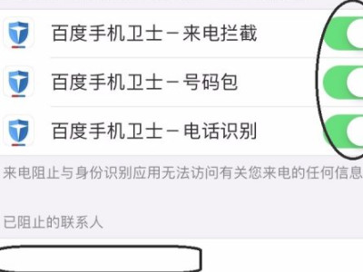 ios14来电阻止与身份识别第6步