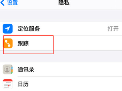 iphone显示被黑客入侵怎么办第3步