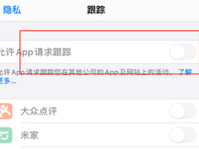iPhone显示被黑客入侵怎么办第4步