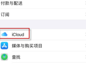 ios共享相册怎么关闭第3步