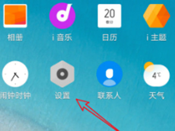 vivo怎么关闭上滑快捷栏中心第1步