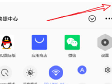 vivo怎么关闭上滑快捷栏中心第5步