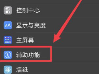 iphone12屏幕触感迟钝第1步