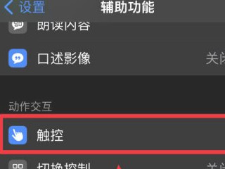 iphone12屏幕触感迟钝第2步