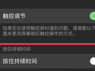 iphone12屏幕触感迟钝第5步