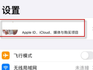 苹果手机不想照片同步怎么弄第1步