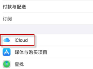 苹果手机不想照片同步怎么弄第2步